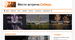 Desktop Screenshot of mesto-vstrechi.org