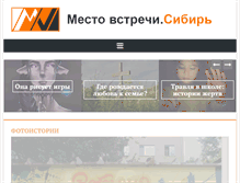 Tablet Screenshot of mesto-vstrechi.org